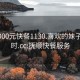 抚顺300元快餐1130.喜欢的妹子24小时.cc:抚顺快餐服务