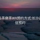 长沙品茶嫩茶WX预约方式:长沙品茶微信预约