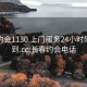 长春约会1130.上门服务24小时随叫随到.cc:长春约会电话