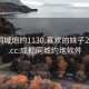 成都同城炮约1130.喜欢的妹子24小时.cc:成都同城约炮软件