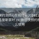 微信快约300元在线打开20241124.24小时品鉴新茶叶.cc:微信快预约程序怎么使用