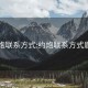 约炮联系方式:约炮联系方式眉山