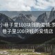 罗平小巷子里100块钱的爱情:罗平小巷子里100块钱的爱情店