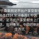 “南宁桑拿网足不出户享受服务上门任你挑选1114.官网备用1.中国”南宁桑拿网，足不出户享受服务上门，任你挑选，官网备用，中国的新时代养生方式